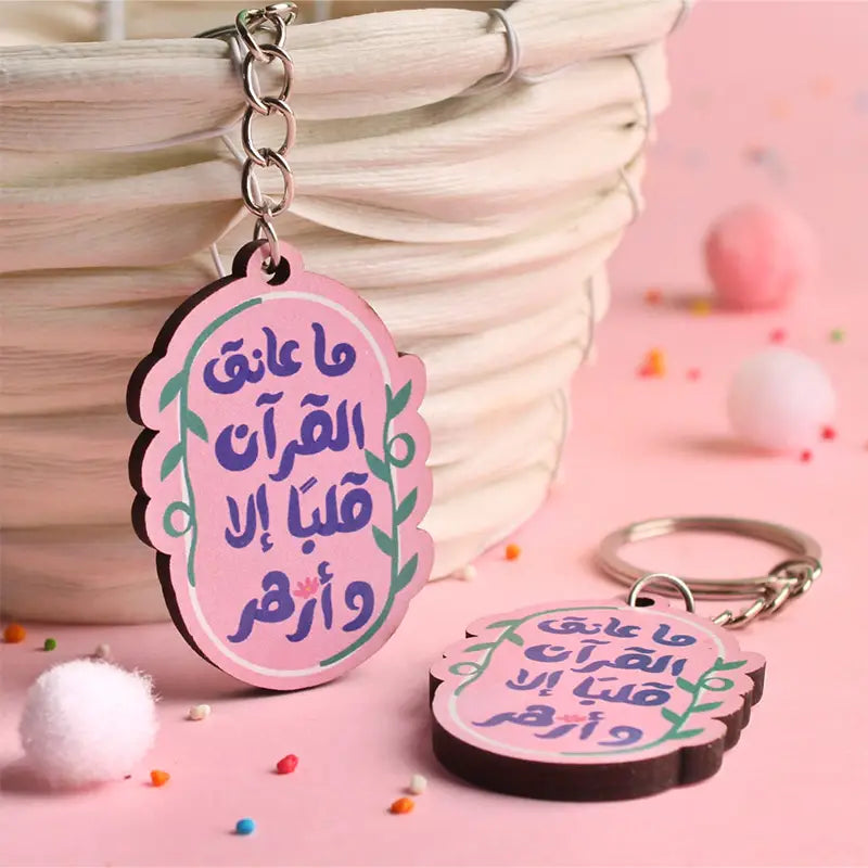 ميدالية مفاتيح خشبي