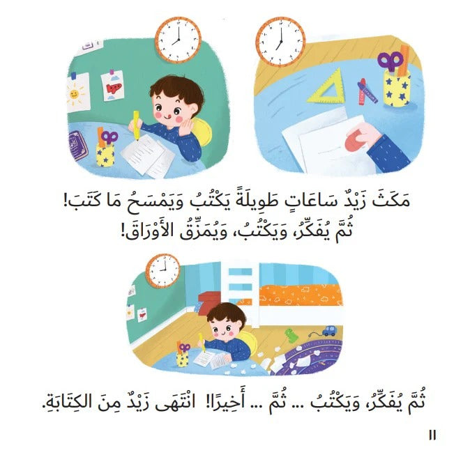 احترس من الدب beware of the bear