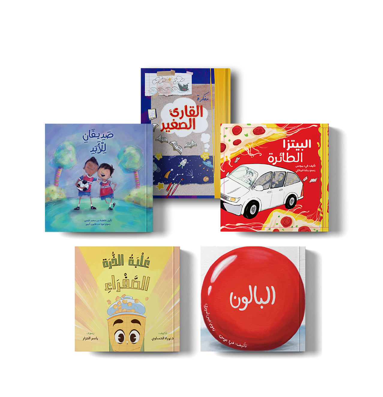 مجموعة الطفل المفكر ٥ كتب بصندوق هدايا the thinker bundle 5 books in a gift box