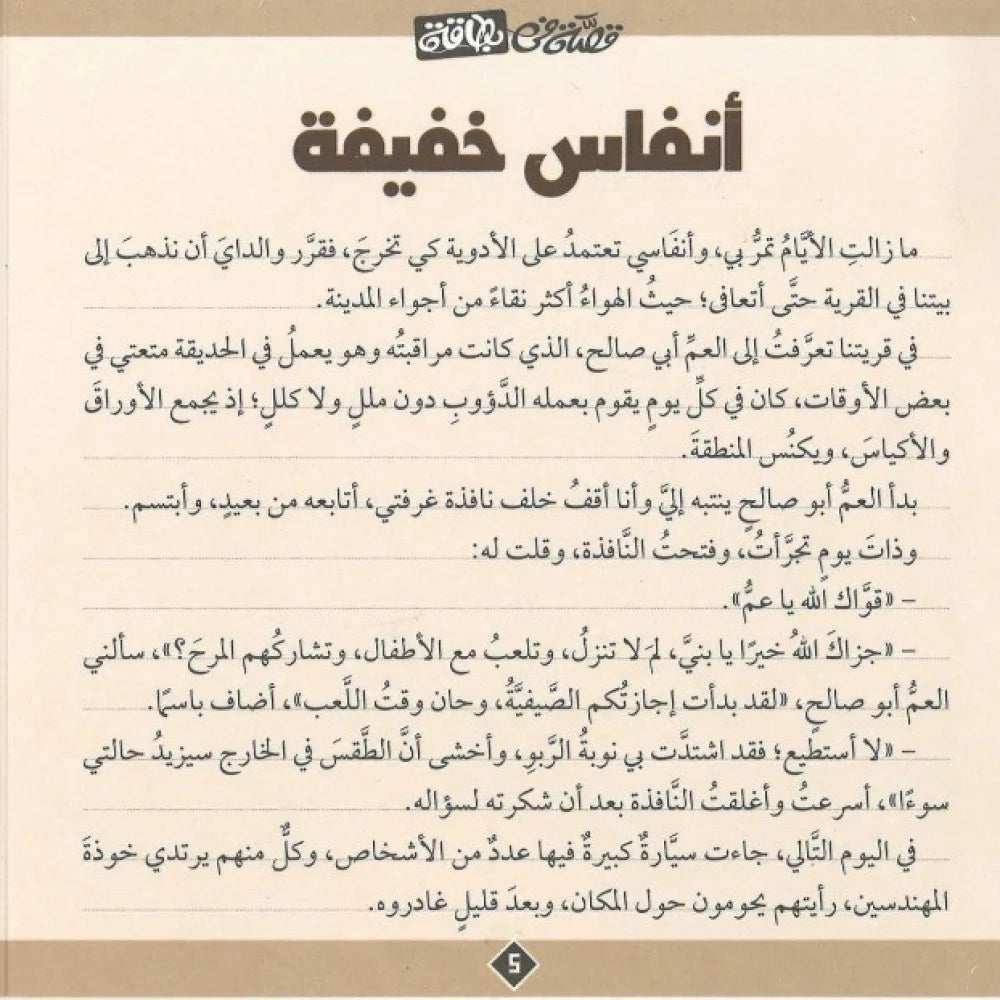 بطاقات الأخلاق الحميدة