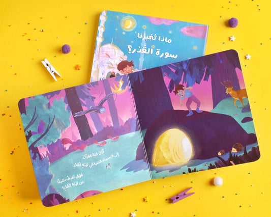 ماذا تخبرنا سورة القدر؟