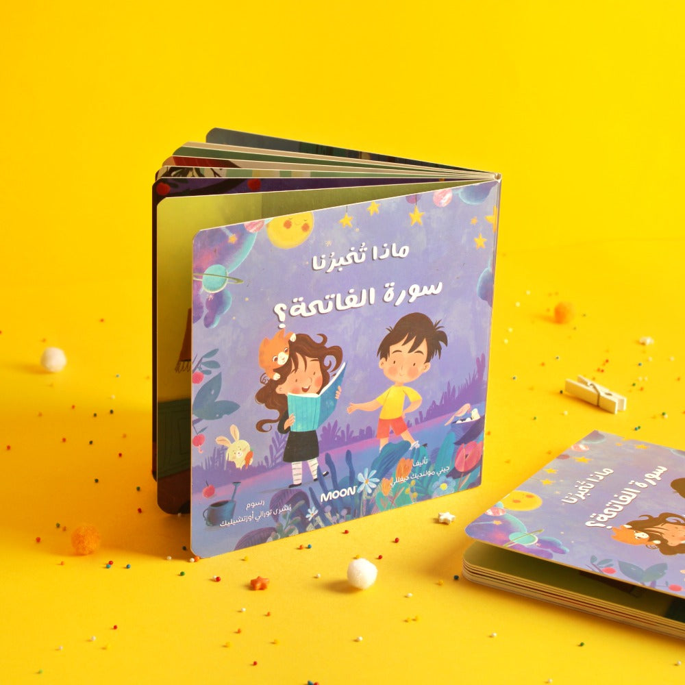 ماذا تخبرنا سورة الفاتحة؟