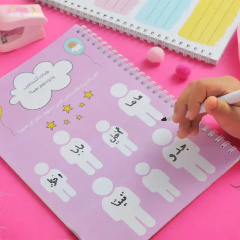 دفتر كن حامداً لله