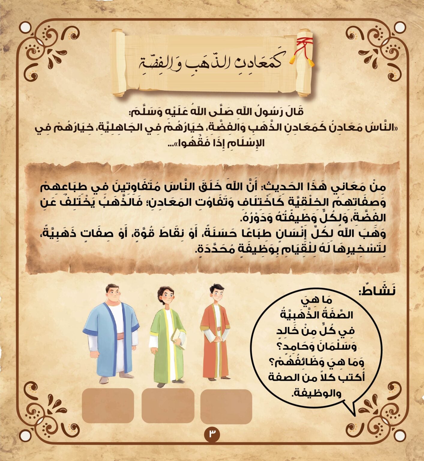 مجموعة الوسام الذهبي the golden medal