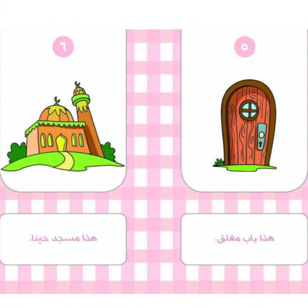 بطاقات تكوين الجمل