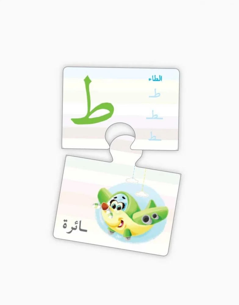 بطاقات تركيب الحروف العربية