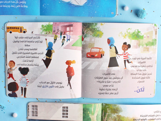 الأزرق الأكثر فخراً the proudest blue