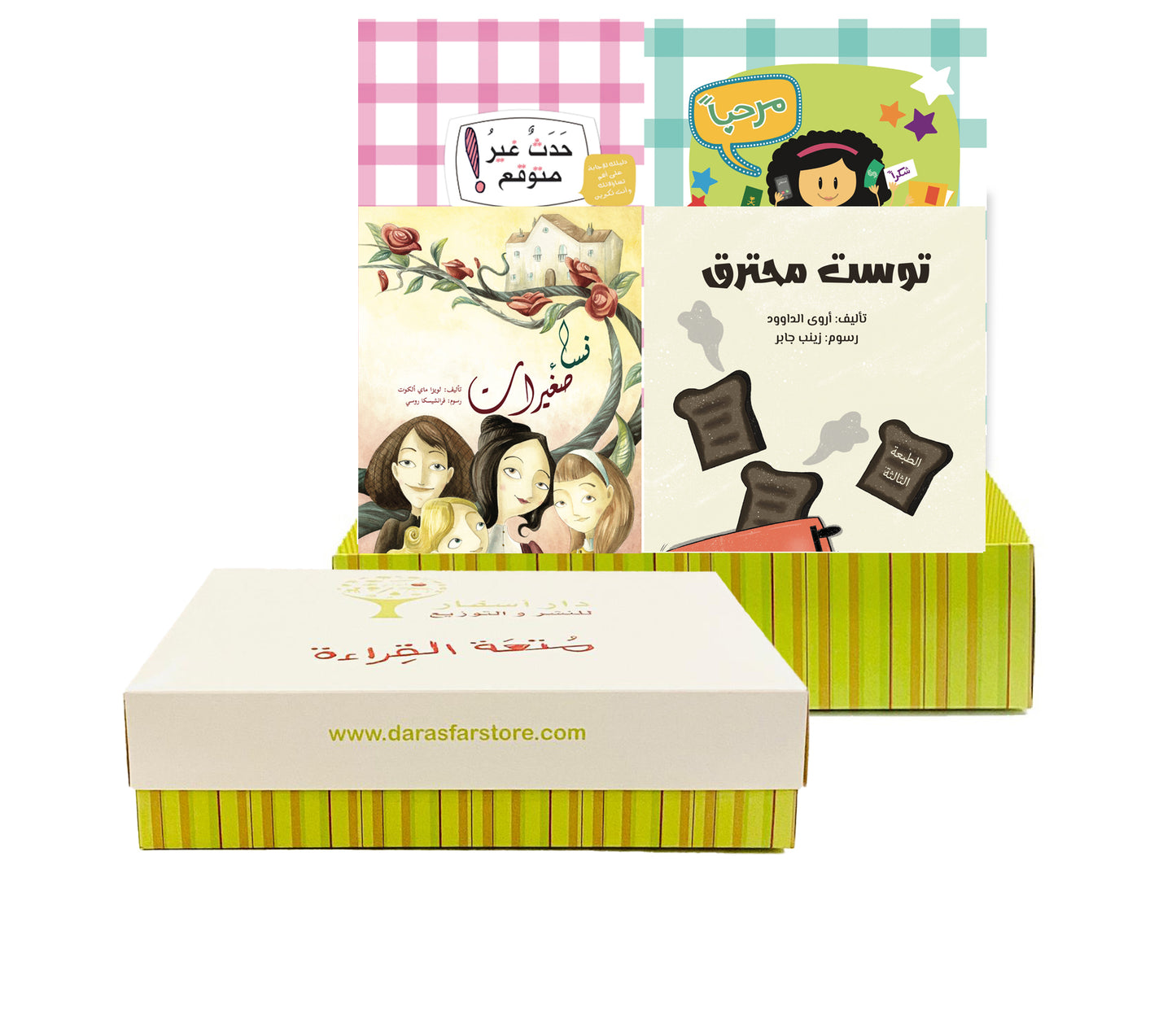 مجموعة كتب الآنسة اللطيفة ٤ كتب بصندوق هدايا The gentle woman bundle 4 books in a gift box