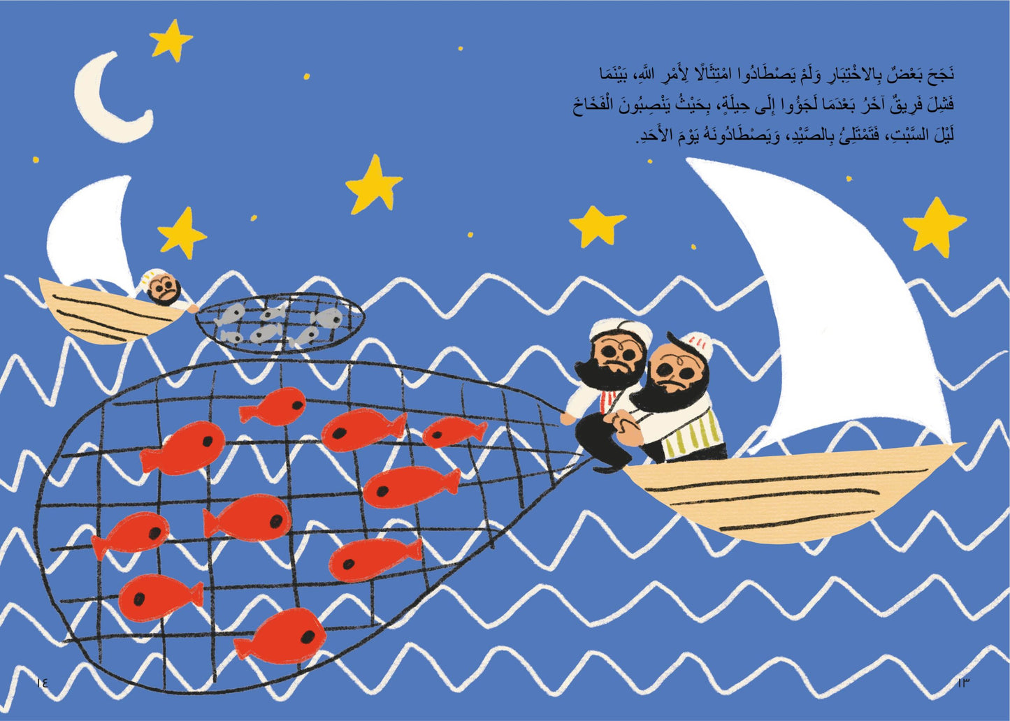 القردة والحيتان the monkeys and the whales