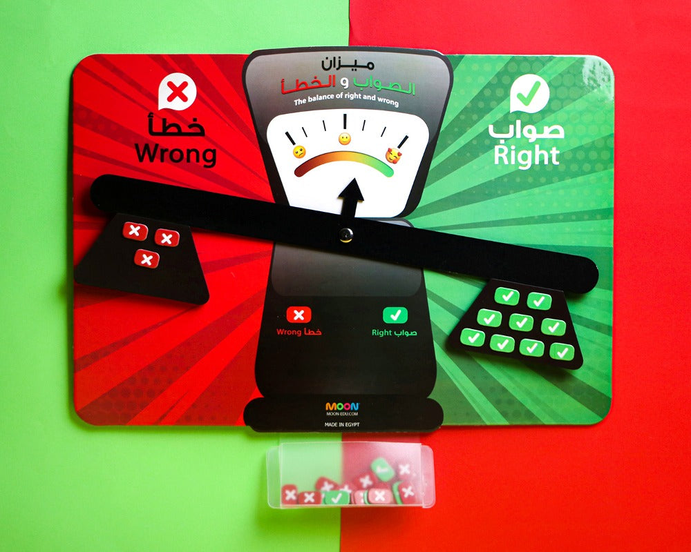 ميزان الحسنات والسيئات