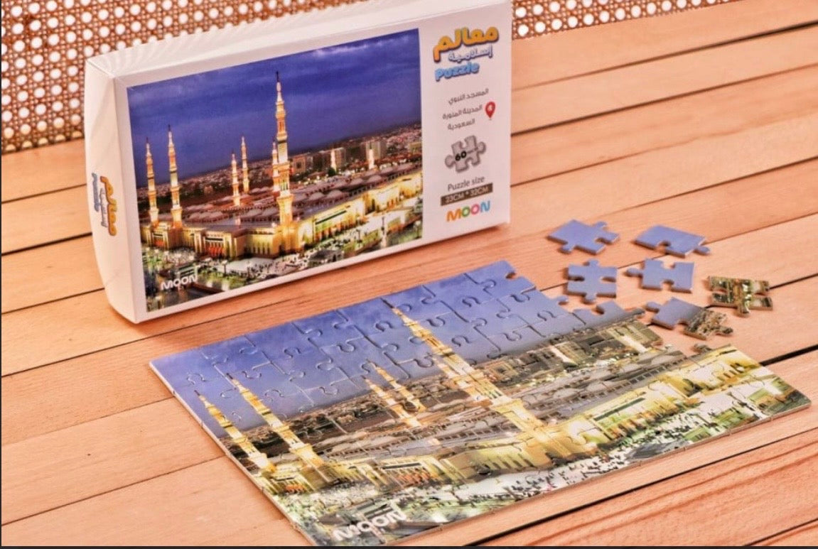بازل المسجد النبوي Masjid Nabawi Puzzle
