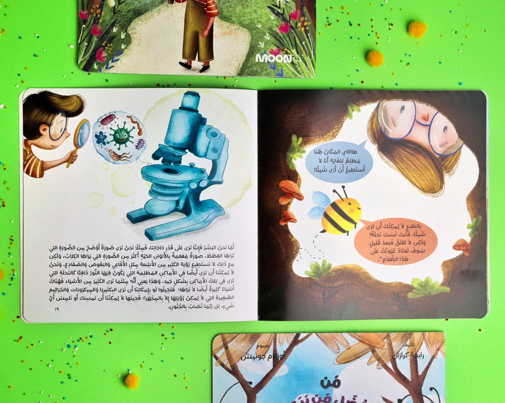 من أفضل من يرى