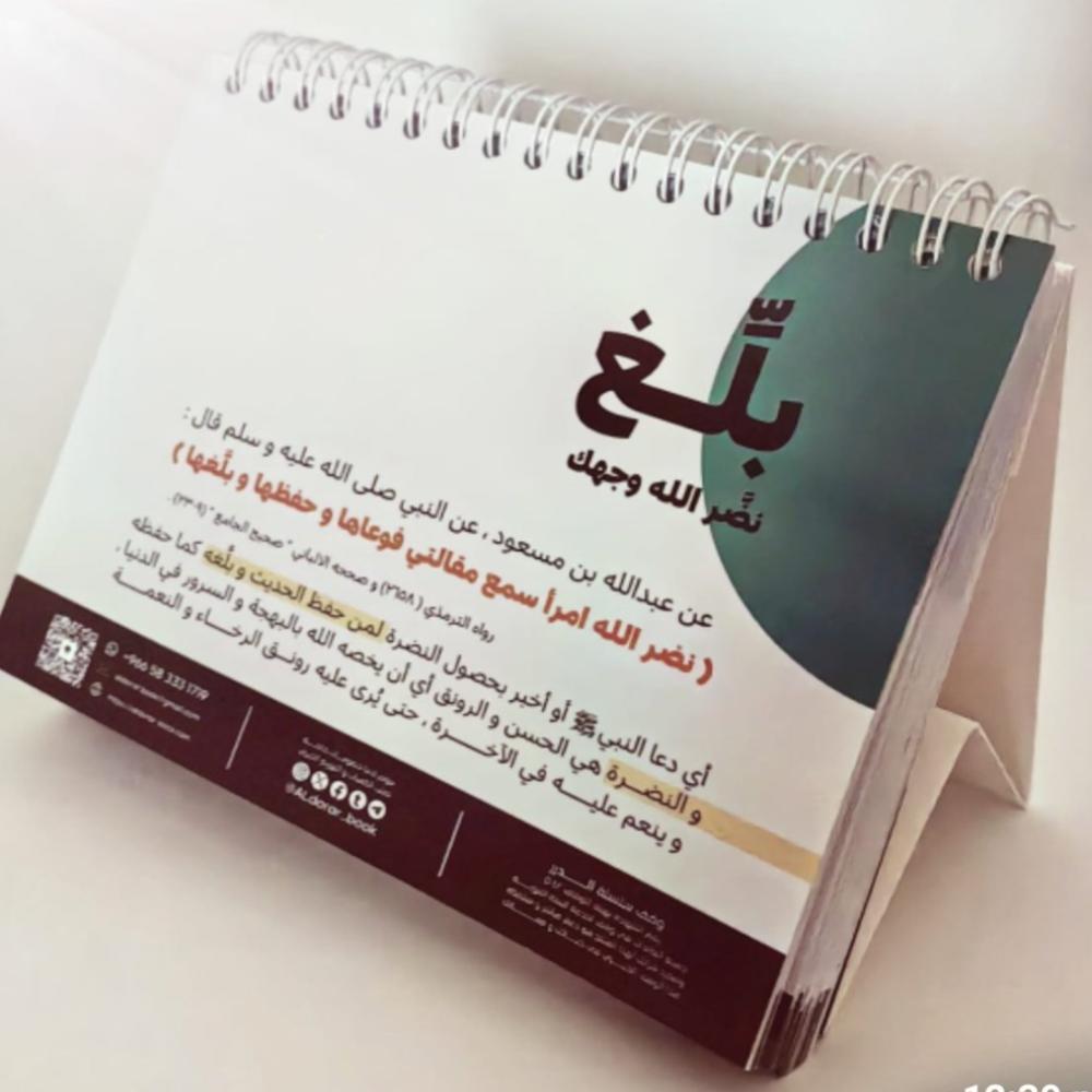سلسلة الدرر