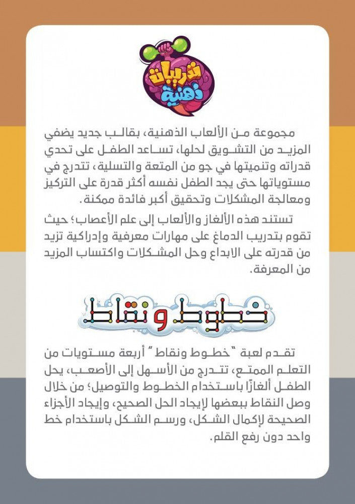 بطاقات خطوط ونقاط Lines and Dots cards