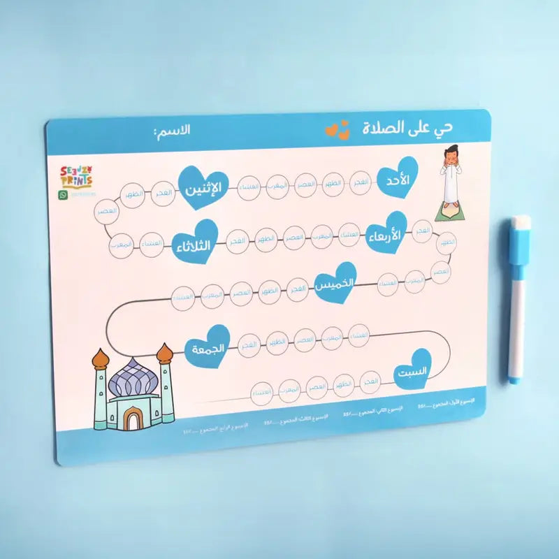 جدول الصلاة الأسبوعي