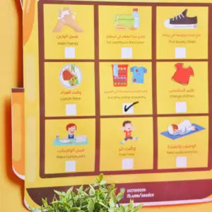 روتين بعد المدرسة