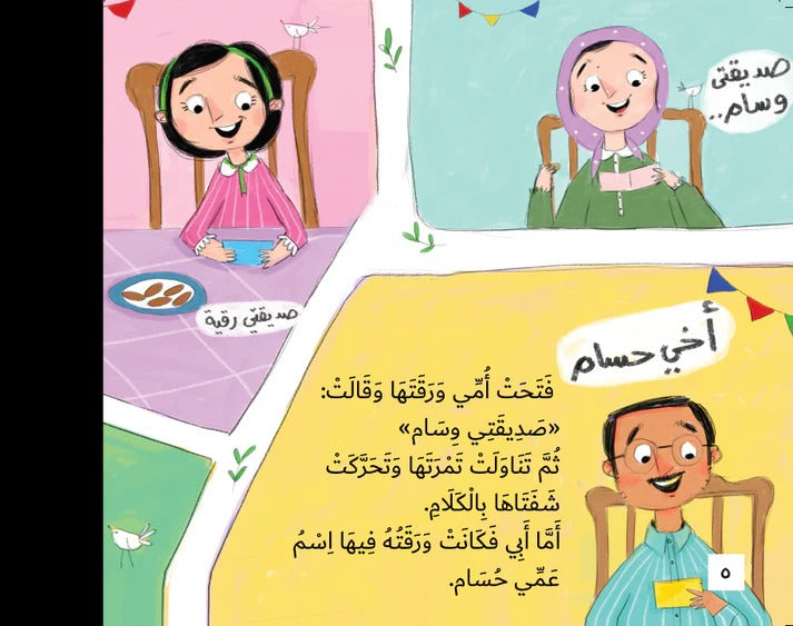 برطمان برهان