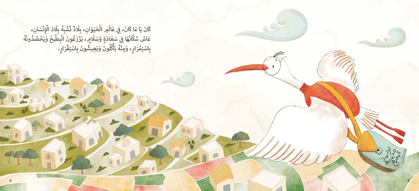 حكاية قدم التاريخ عن بلد البطيخ Old story from history on the watermelon country
