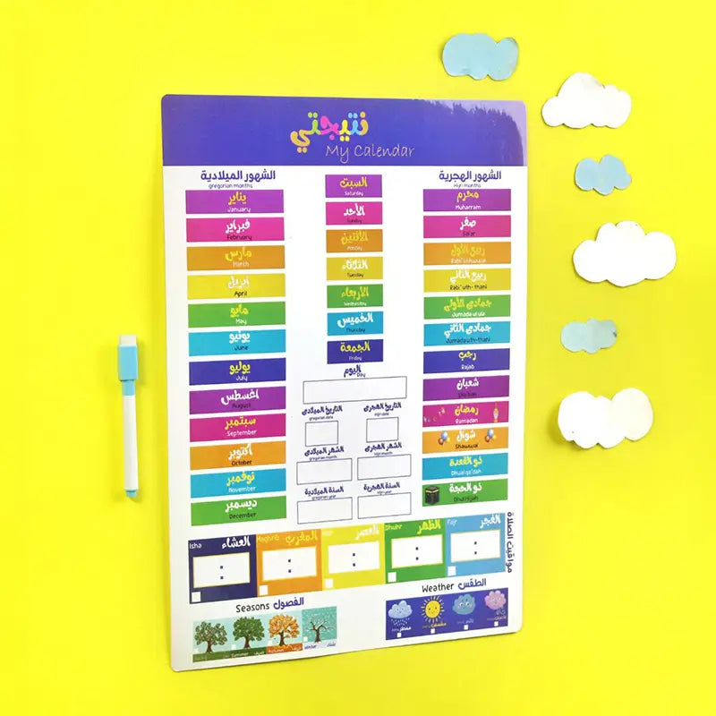 كالاندر calendar