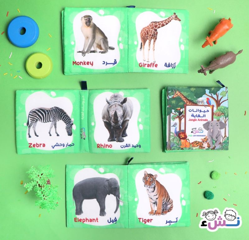 حيوانات الغابة قماشي