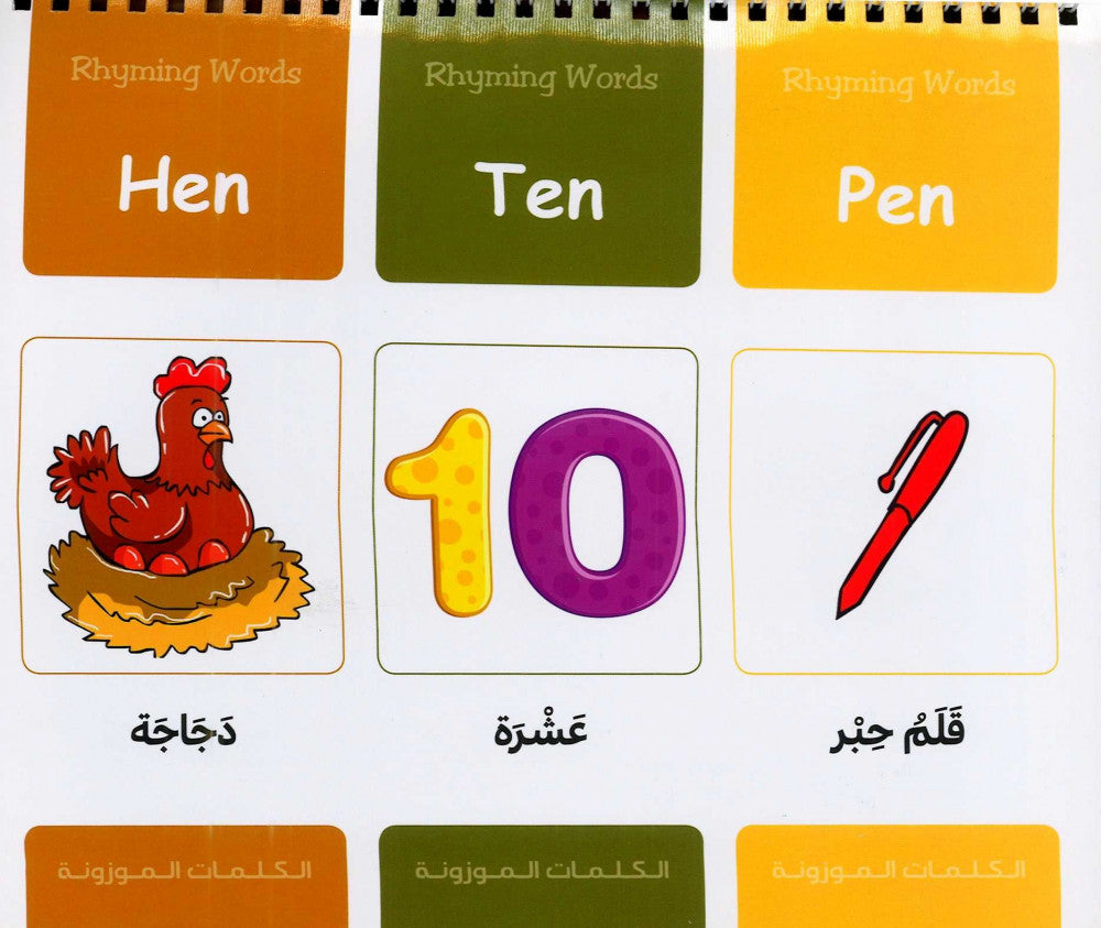 الكلمات الموزونة