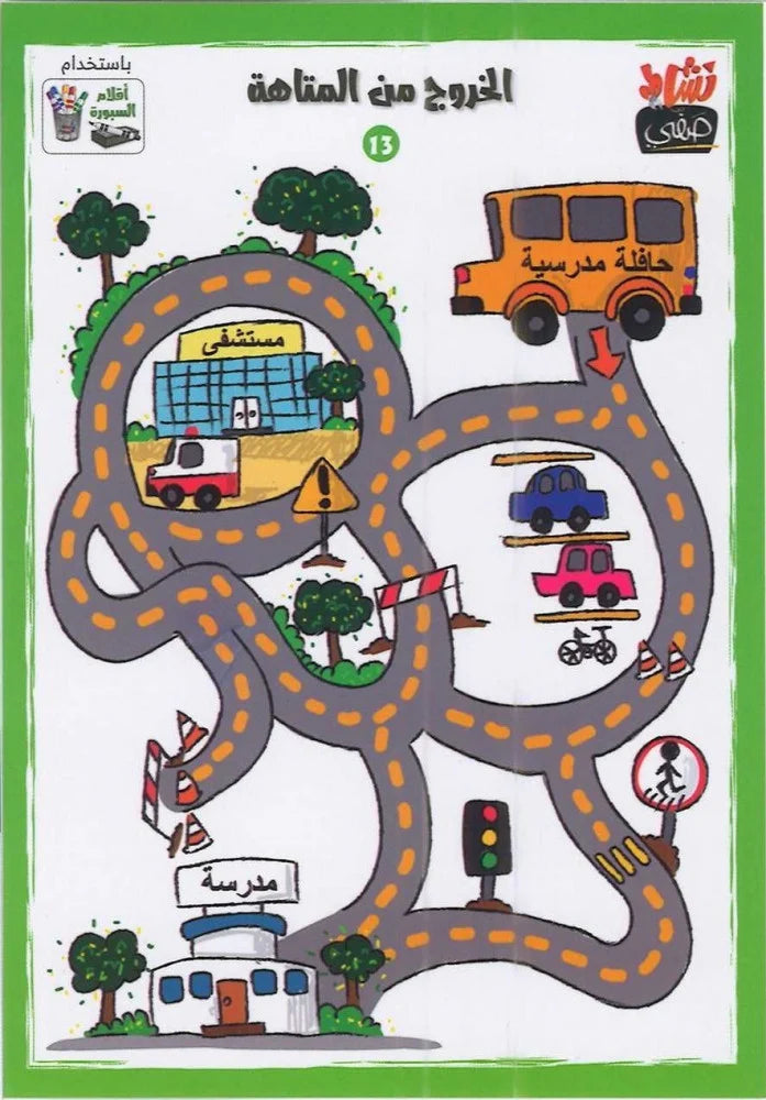 بطاقات الخروج من المتاهة escape the maze cards