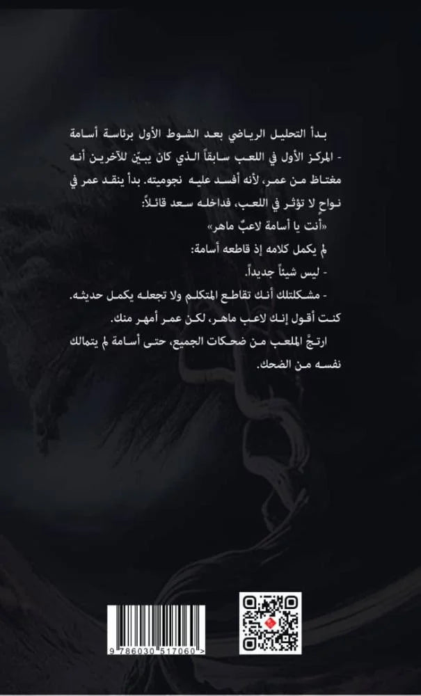 رياح عاتية