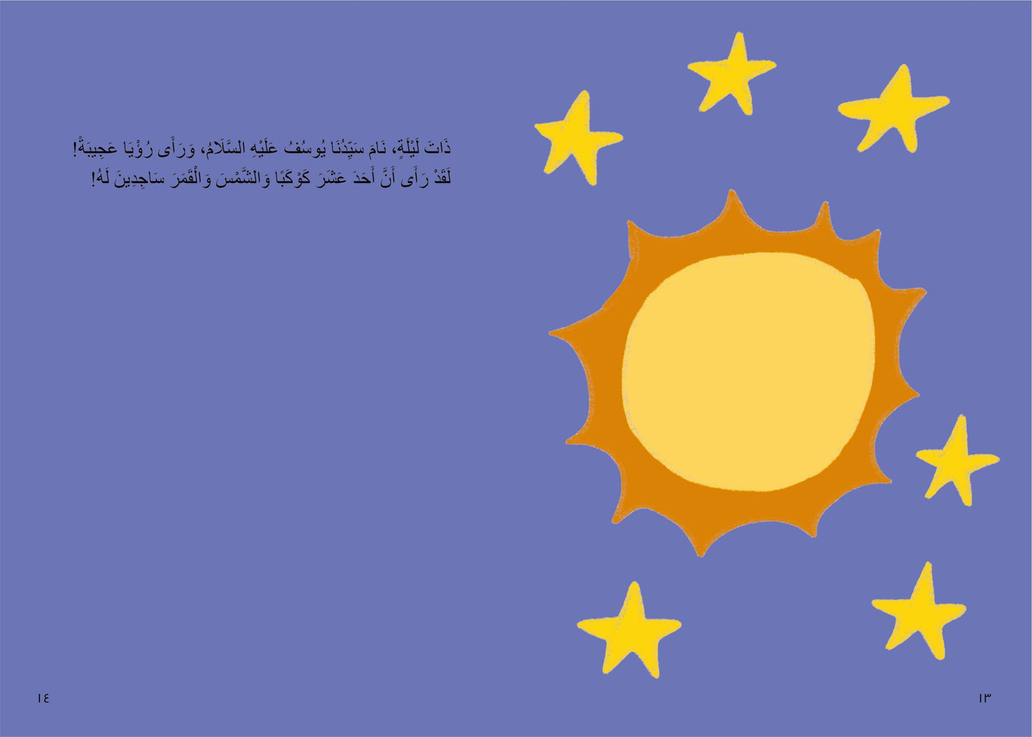الذئب البريئ the innocent wolf