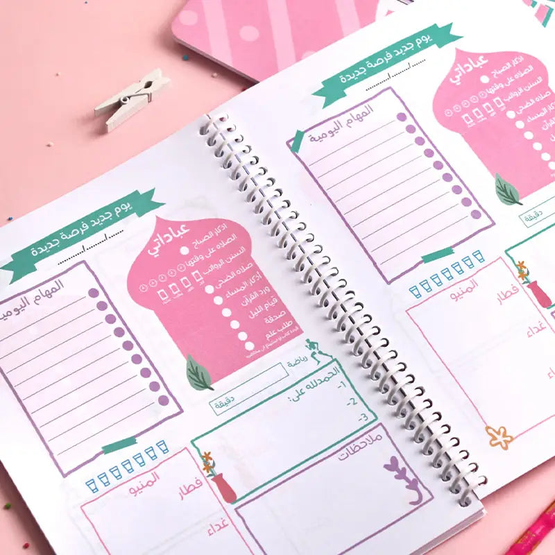 مفكرة أعمارنا أعمالنا Planner