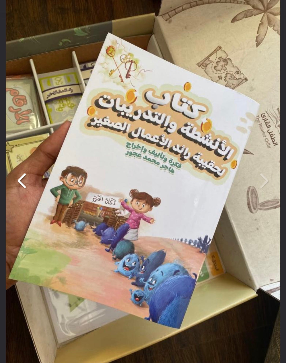 حقيبة وقصة رائد الأعمال الصغير The Young Entrepreneur Kit and Story