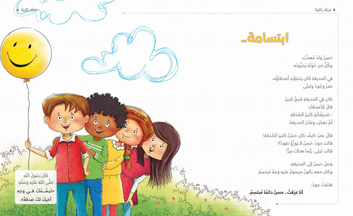 حياة راقية an elegant life