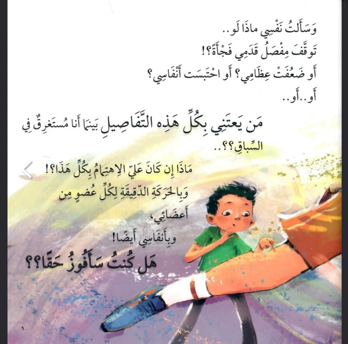 أكبر من قدرتي beyond my ability