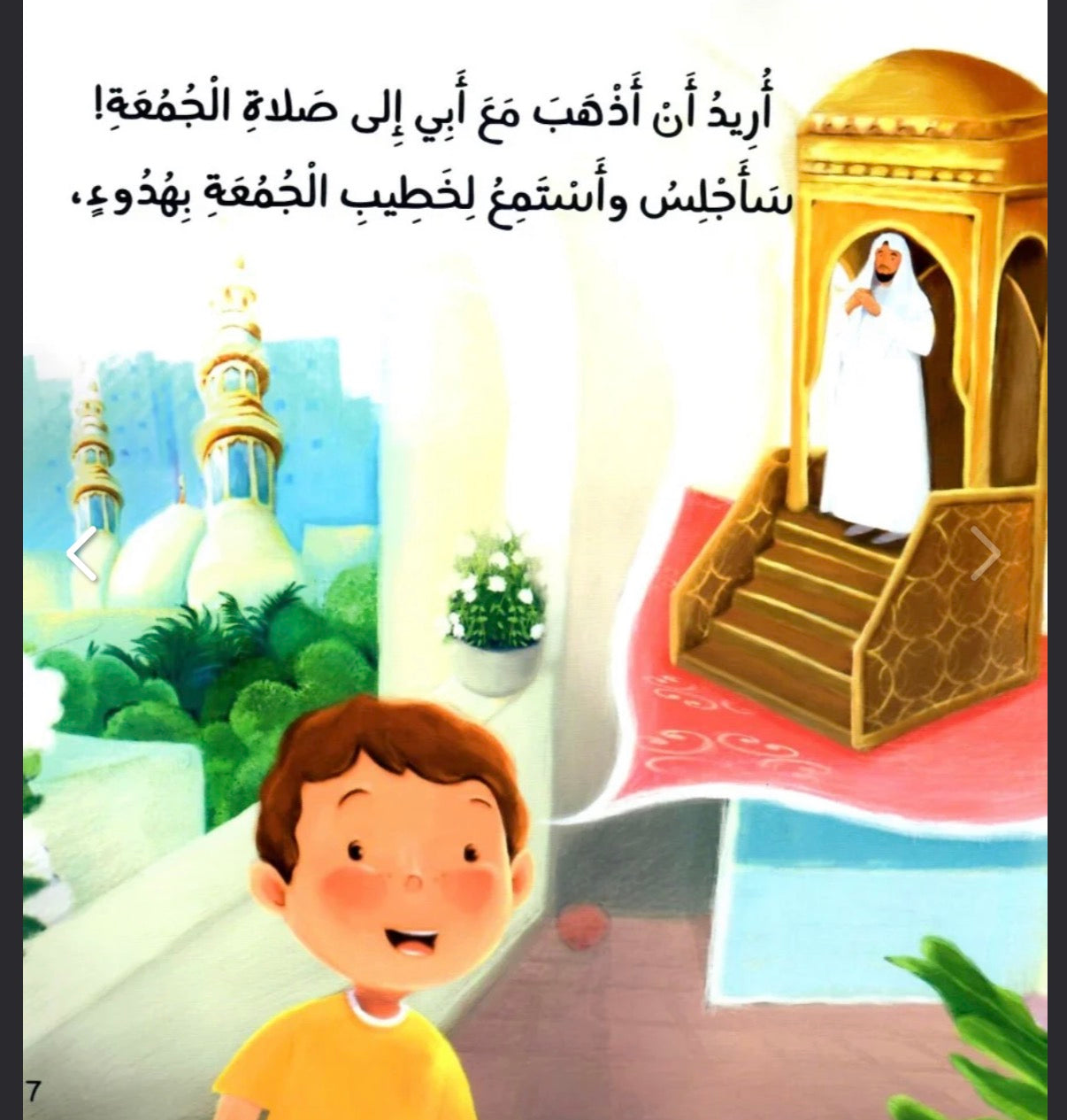 خير يوم the best day