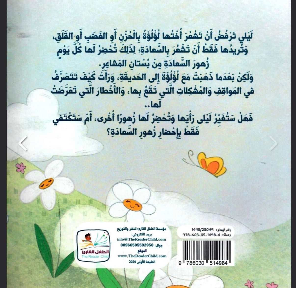زهرة واحدة لا تكفي one flower is not enough