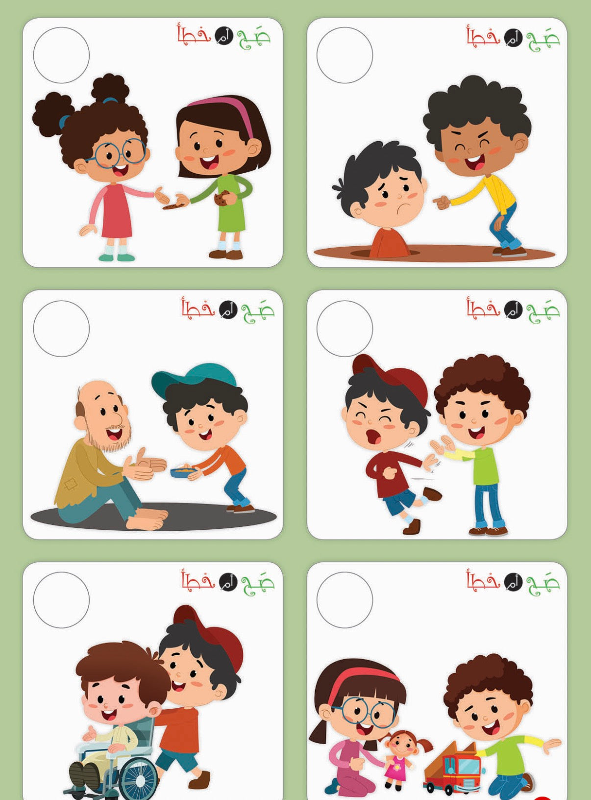 سبورة السلوك والآداب صح أم خطأ Behavior chart: right vs wrong