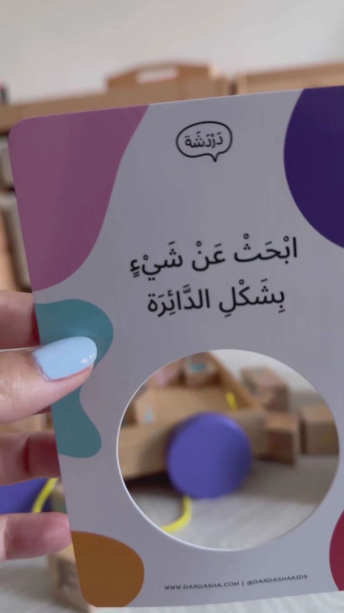بطاقات تعليمية ألوان وأشكال Flashcards colors and shapes