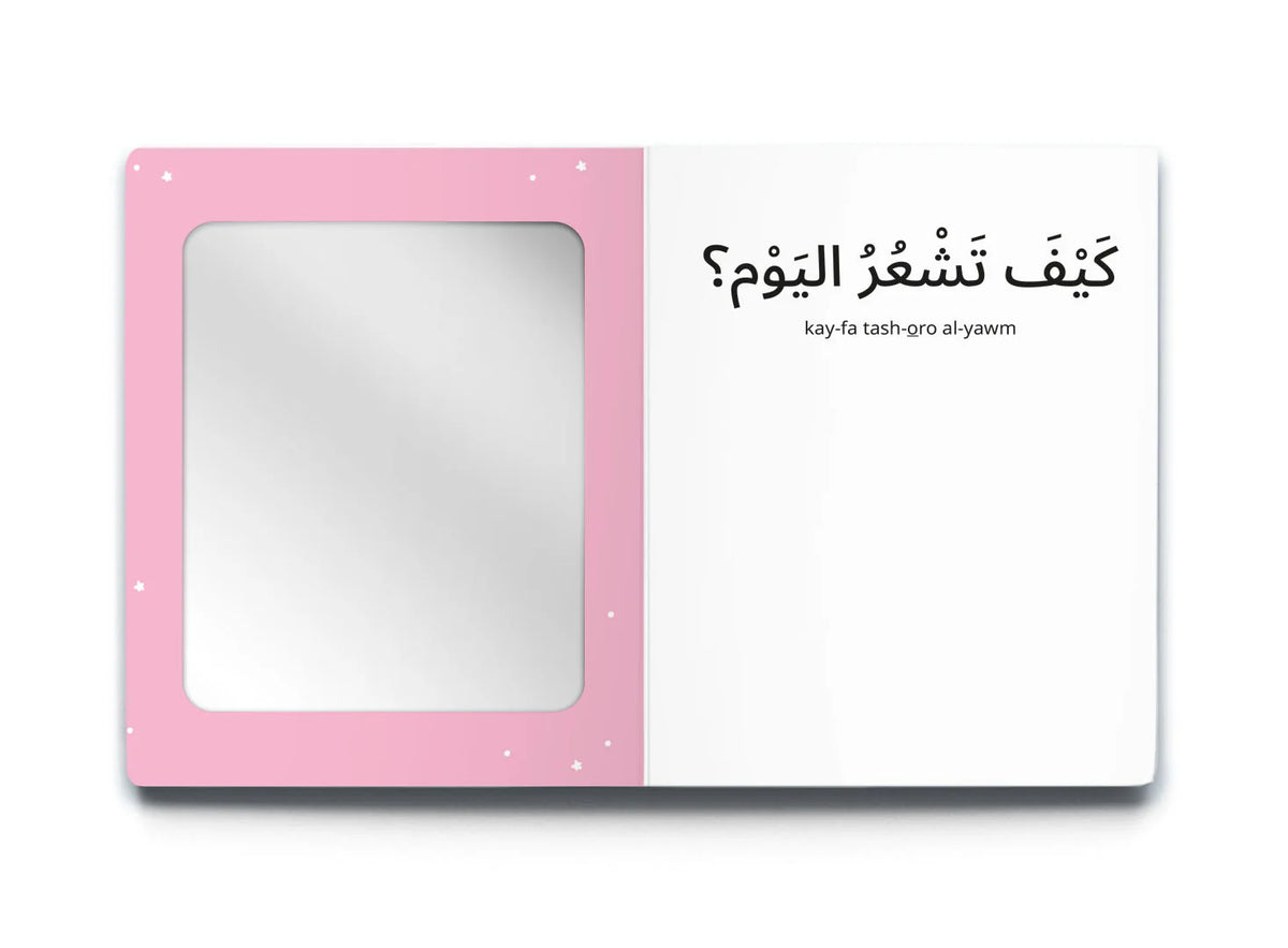 My first words: the child كلماتي الأولى الطفل