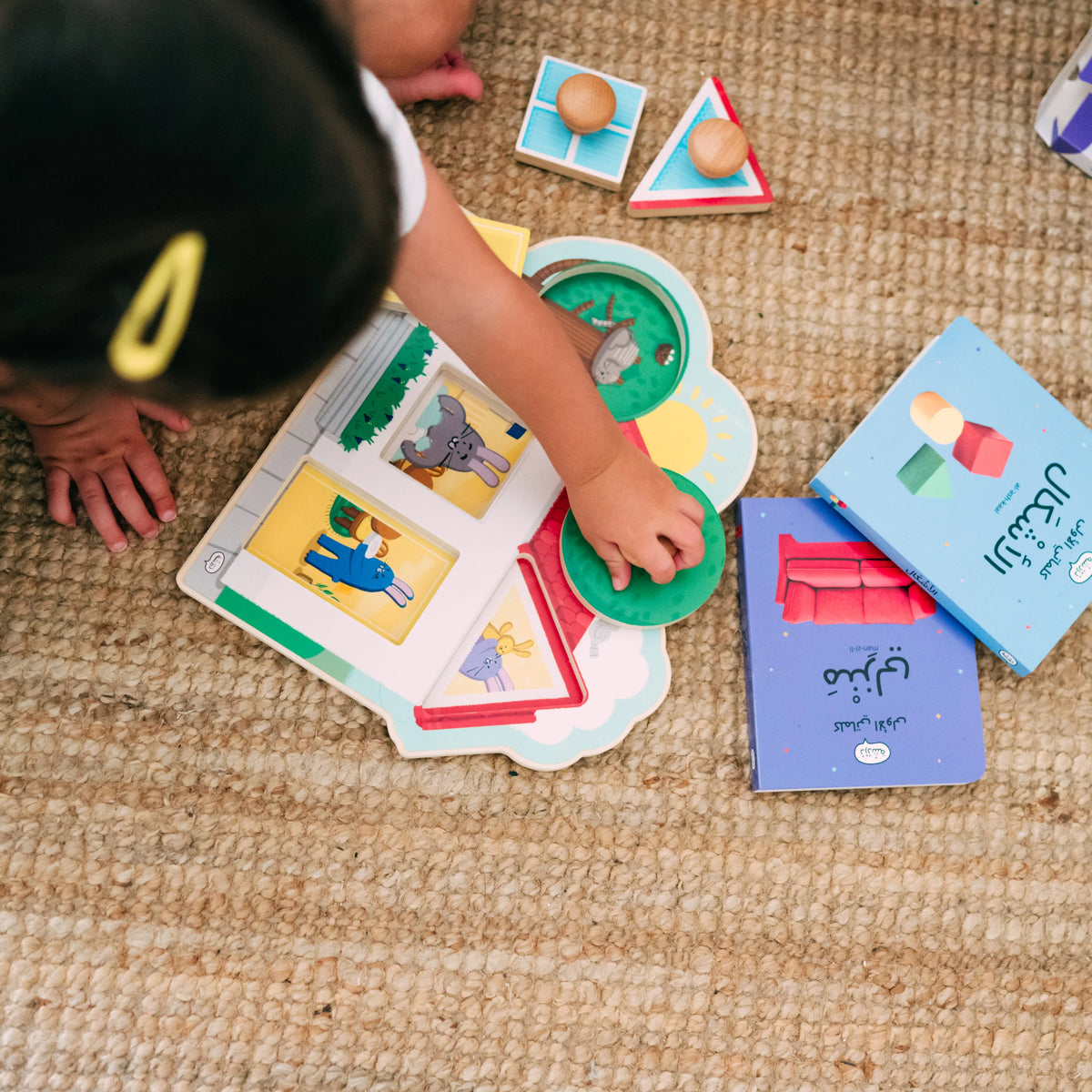 My first words: My home كلماتي الأولى: منزلي