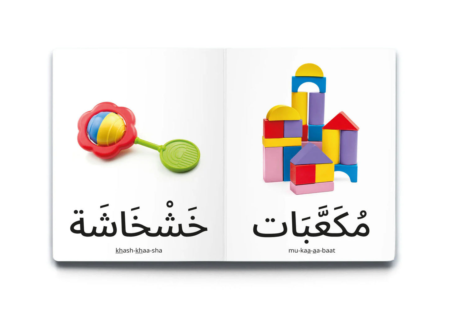 My first words: toys كلماتي الأولى: الألعاب