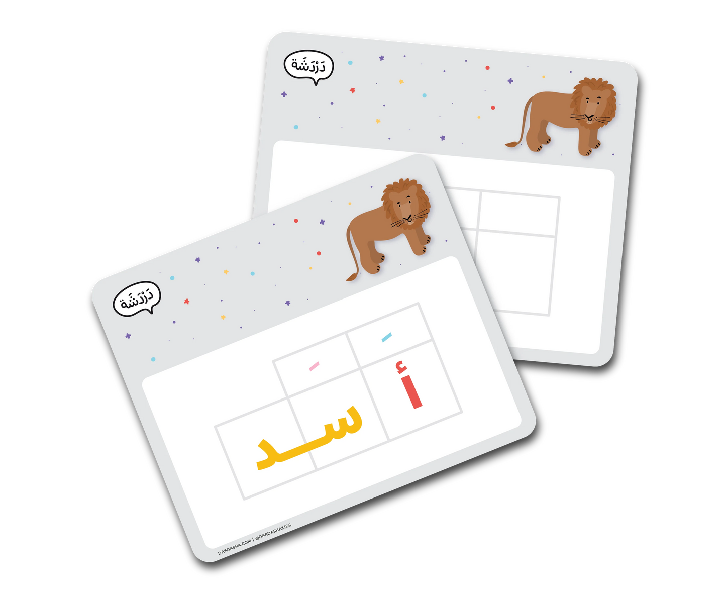Word building cards بطاقات بناء الكلمات