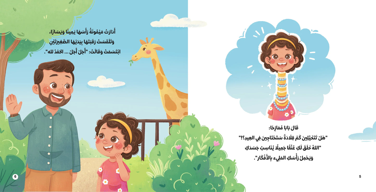 في أحسن تقويم in the best manner