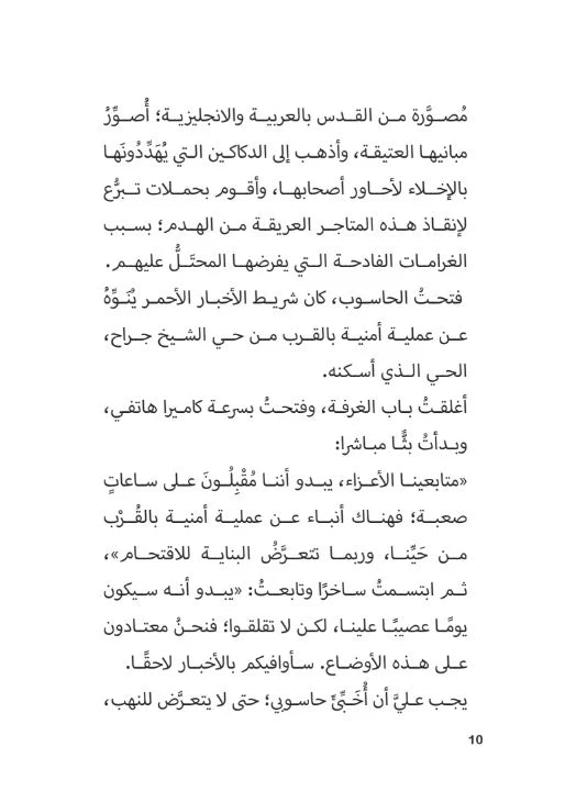 لغز المطرة the water bottle adventure