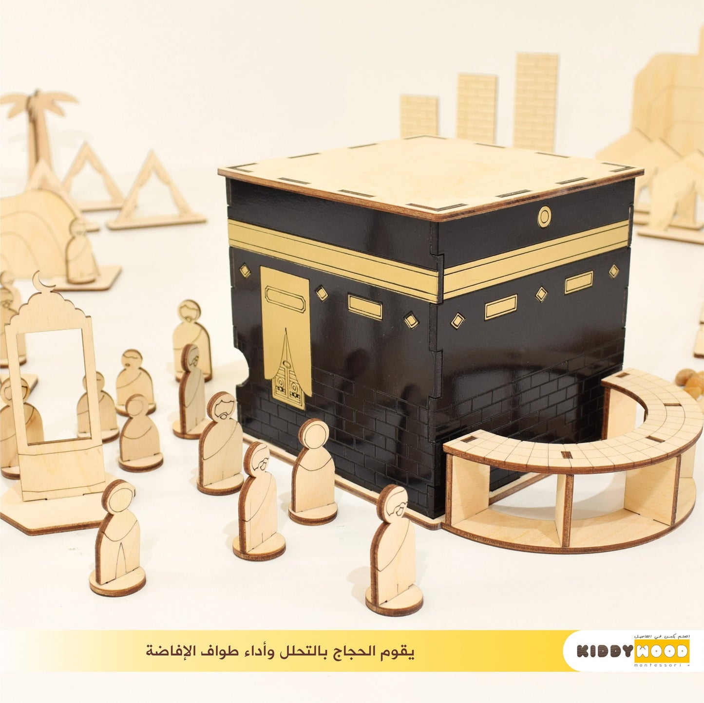 بازل مناسك الحج المميز Hajj rituals puzzle