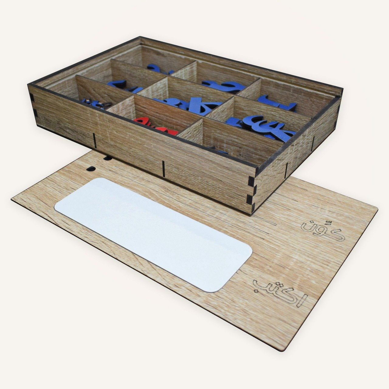 صندوق الحروف العربية الاقتصادي Economical Arabic Alphabet Box