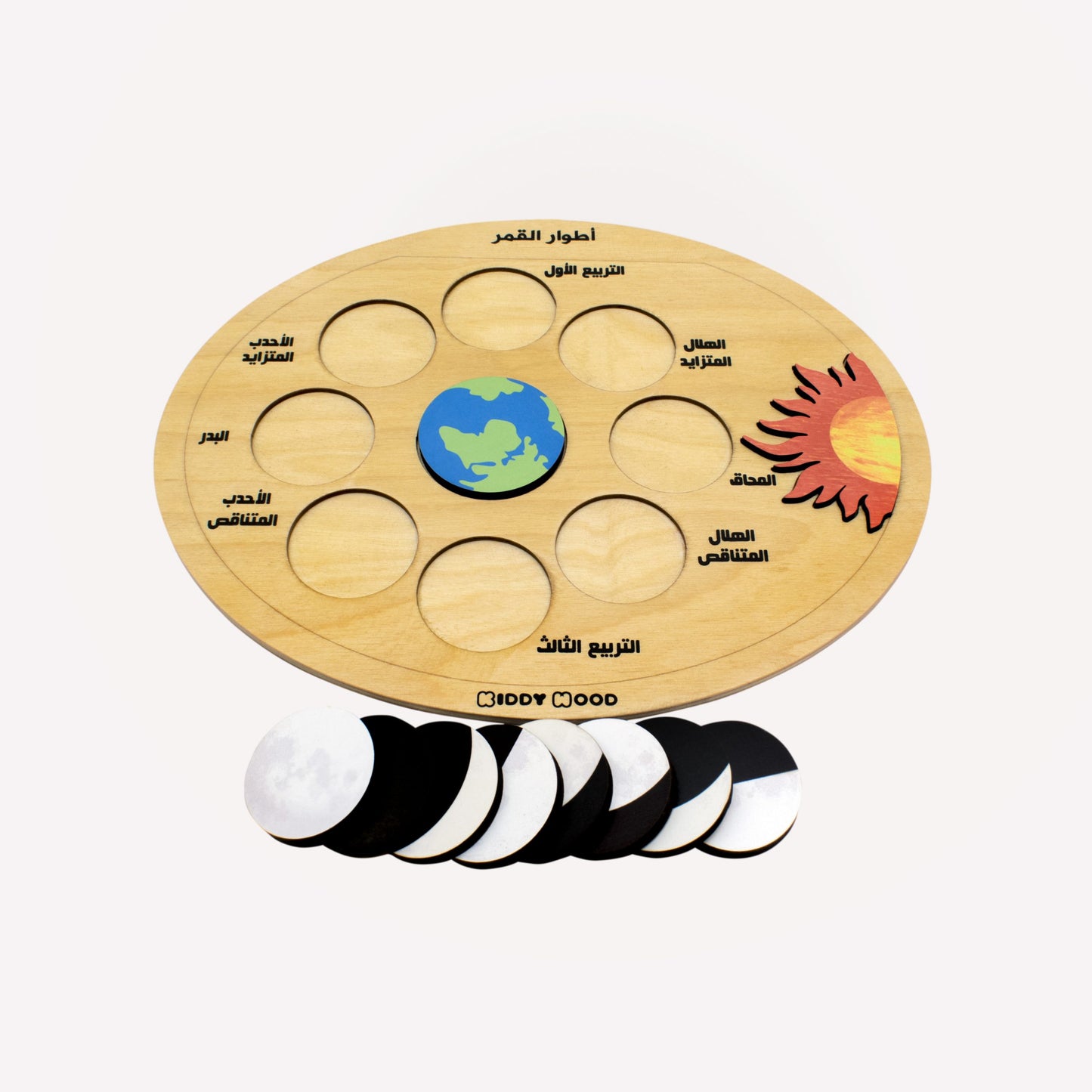 بازل أطوار القمر Wooden moon phases puzzle