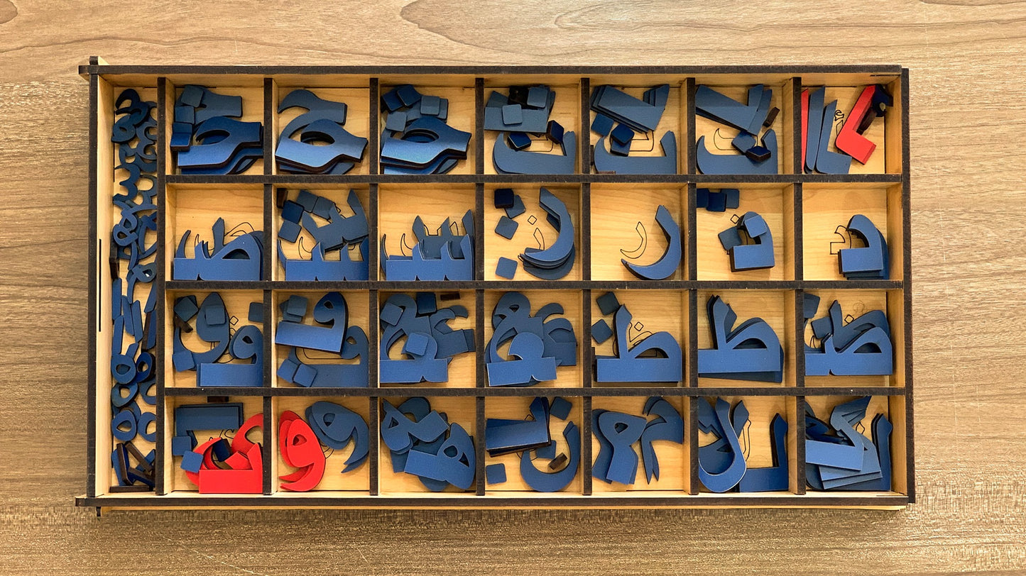 صندوق الحروف العربية Arabic Movable alphabets wooden