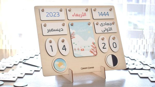 صندوق التقويم هجري ميلادي