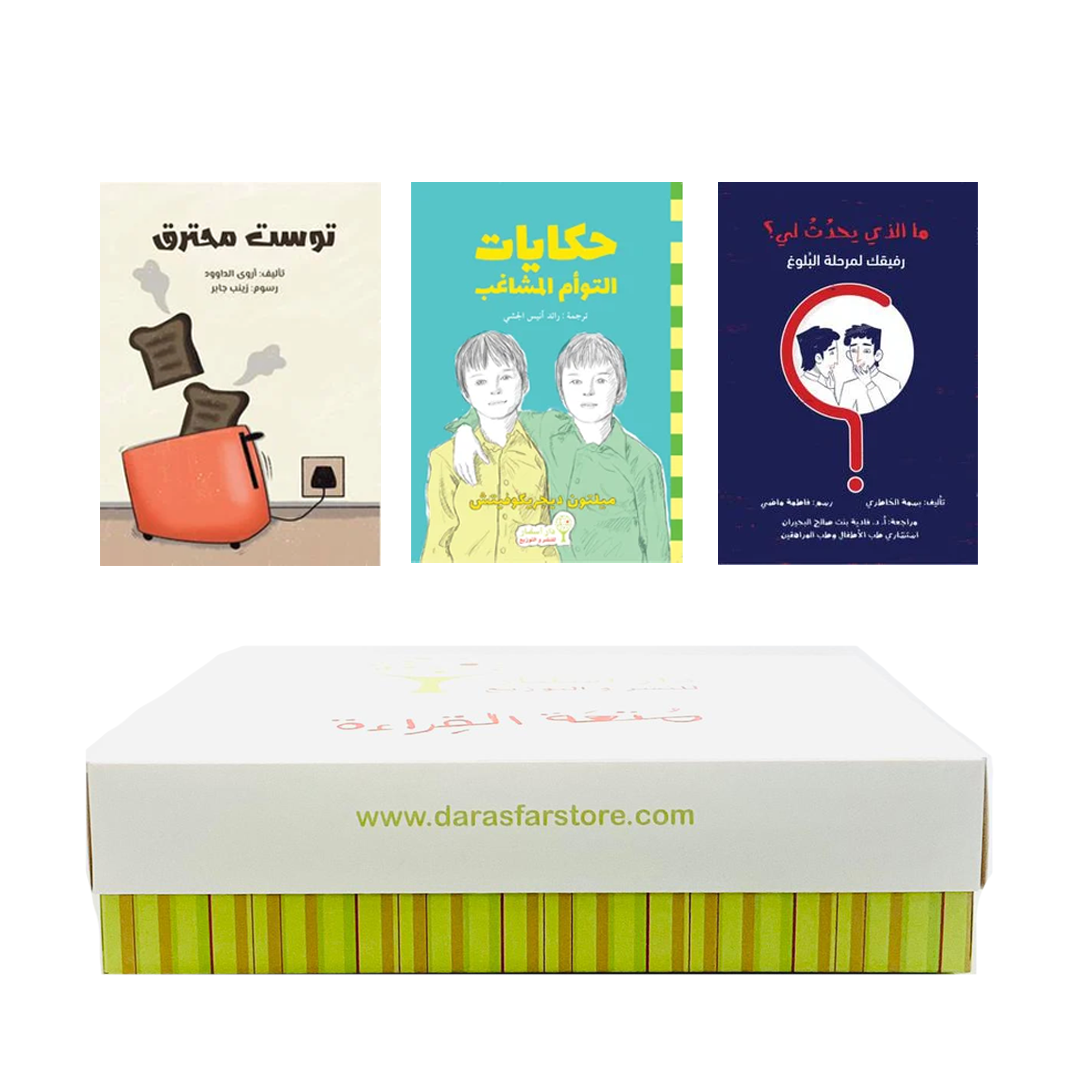 مجموعة كتب فتيان أذكياء مع صندوق هدايا The smart youth bundle 3 books in a gift box