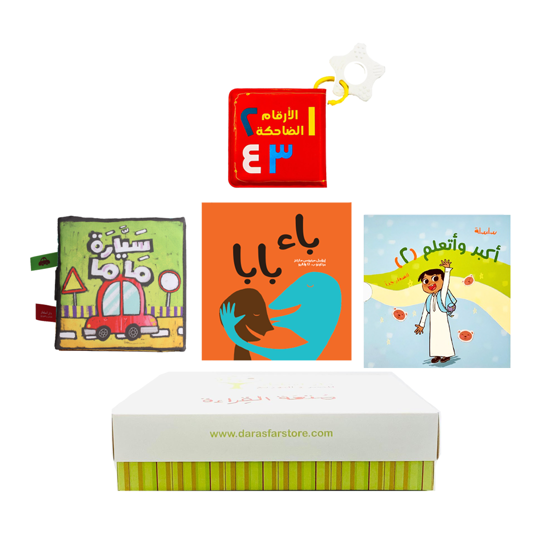 مكتبة الرضيع الأولى ٤ كتب بصندوق هدايا the infant’s first library 4 books in a gift box