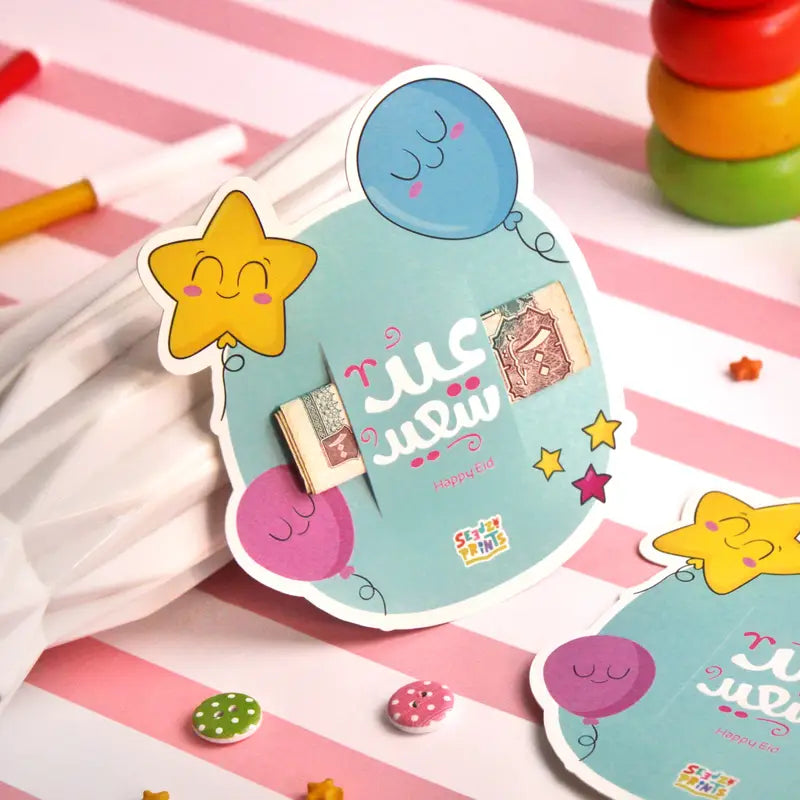 كارت عيدية Eid card